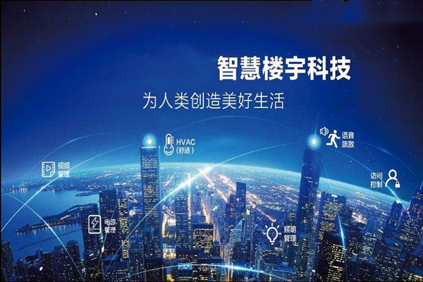 樓宇智能化是干什么的？